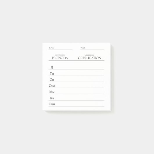 Russisch | Werkwoorden Vervoeging Praktijk Post-it® Notes (Voorkant)