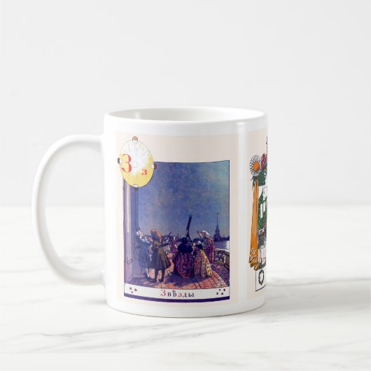 Russische alfabet Afbeelding Mokken, reeks I (nr.  Koffiemok (Links)