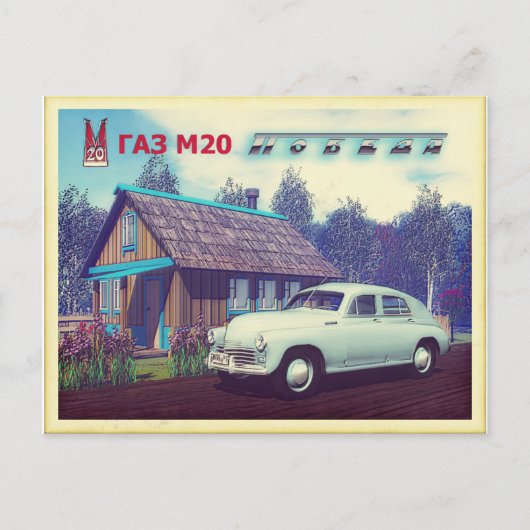Russische auto en Dacha Briefkaart (Voorkant)