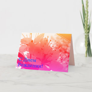 Russische Birthday-kaart met roze Cherry Flowers Kaart