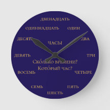 Russische cijfers - Leer Russisch - Marine en Geel