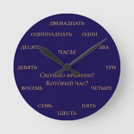 Russische cijfers - Leer Russisch - Marine en Geel Ronde Klok