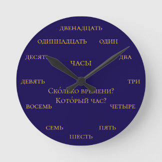 Russische cijfers - Leer Russisch - Marine en Geel Ronde Klok