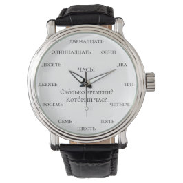 Russische cijfers - Leer Russisch Witte Achtergron Horloge