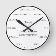 Russische cijfers - Leer Russisch Witte Achtergron