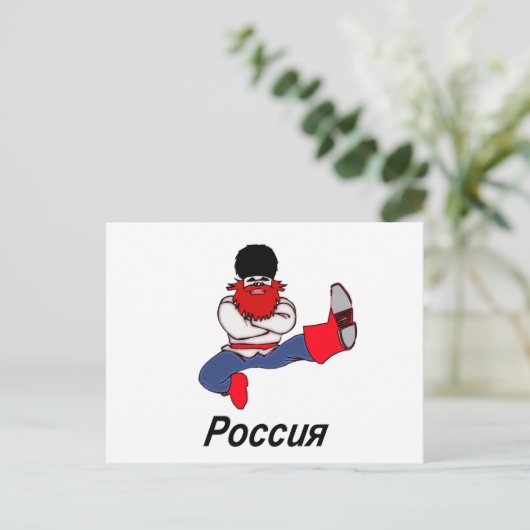 Russische Cossack Dancer Briefkaart (Staand voorkant)