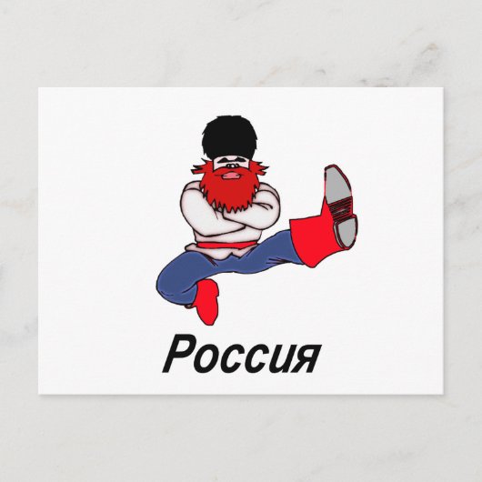 Russische Cossack Dancer Briefkaart (Voorkant)