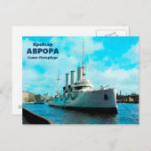 Russische Cruiser Aurora Briefkaart (Voorkant / Achterkant)