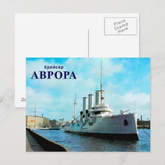 Russische Cruiser Aurora Briefkaart (Voorkant / Achterkant)