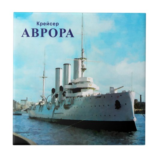Russische Cruiser Aurora Tegeltje (Voorkant)