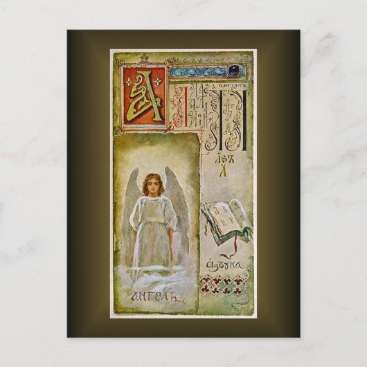 Russische Cyrillisch Alphabet Kaarten ~ Elisabeth (Voorkant)