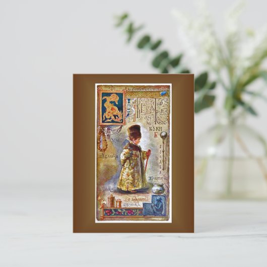 Russische Cyrillisch Alphabet-kaarten ~ Elisabeth Briefkaart (Staand voorkant)