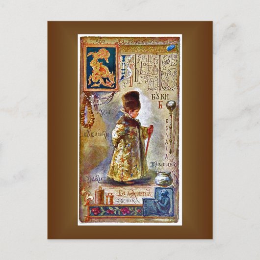 Russische Cyrillisch Alphabet-kaarten ~ Elisabeth  Briefkaart (Voorkant)