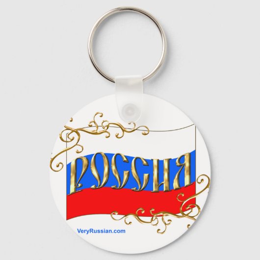 Russische Federatie FLAG Sleutelhanger (Voorkant)