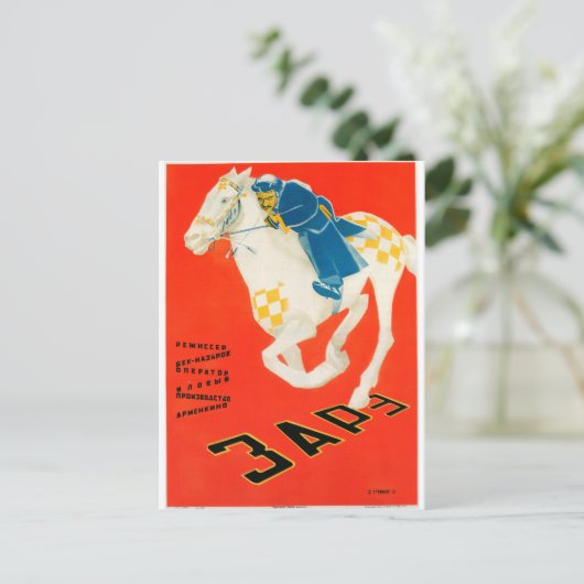 Russische film Poster Russische avant Garde Print Briefkaart (Staand voorkant)