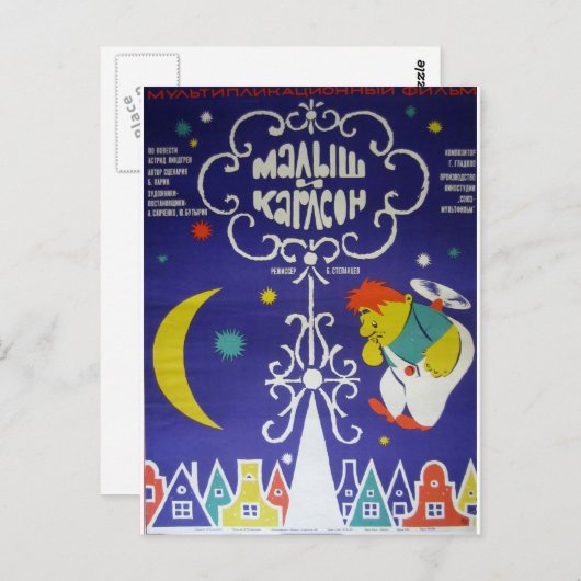 Russische filmmaker "Malysh i Karlson" Briefkaart (Voorkant / Achterkant)