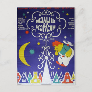 Russische filmmaker "Malysh i Karlson" Briefkaart