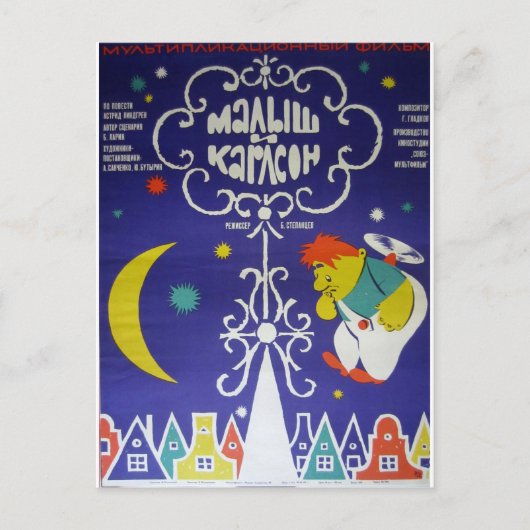 Russische filmmaker "Malysh i Karlson" Briefkaart (Voorkant)