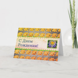 Russische Floral Birthday Kaart