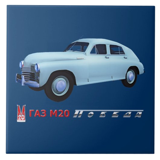 Russische GAZ M20 Sedan Tegeltje (Voorkant)