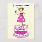 Russische Happy Birthday Lady op een taart Briefkaart (Voorkant)