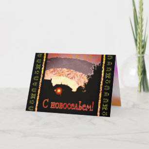 Russische Happy New Home-aankondiging Aankondiging