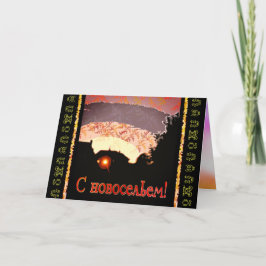 Russische Happy New Home-aankondiging Aankondiging