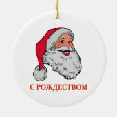 Russische kerstman keramisch ornament (Achterkant)