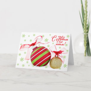 Russische Kerstmis van het Nieuwjaar siert Feestdagen Kaart