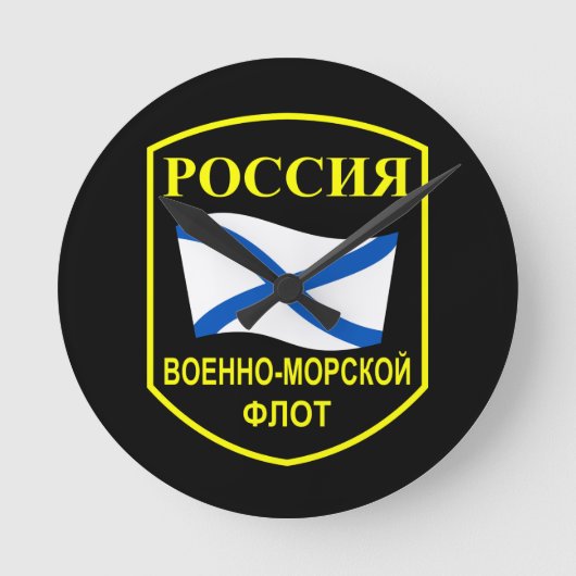 Russische marine ronde klok (Voorkant)