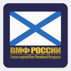 "Russische marinevlag" Vierkante Sticker