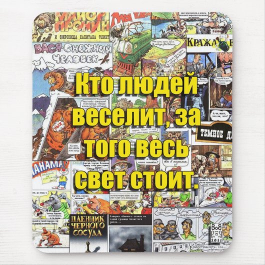 Russische Muismat (Voorkant)