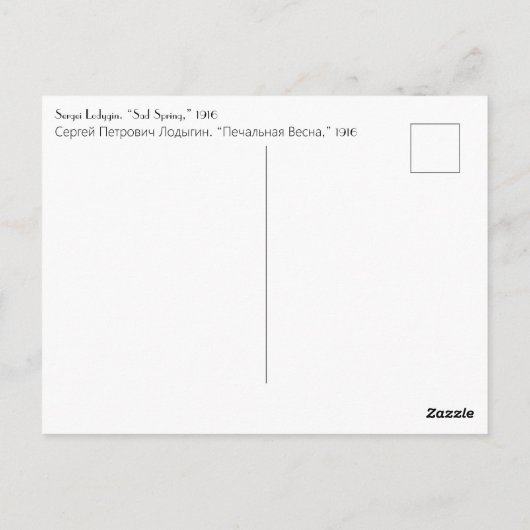  Russische Nieuwe Kunst Koningin en kasten Briefkaart (Achterkant)