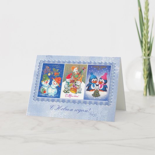 Russische Nieuwjaarskaart met afbeeldingen van het Feestdagen Kaart (Voorkant)