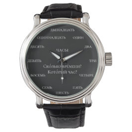 Russische Nummers - Leer Russisch met Zwarte Achte Horloge