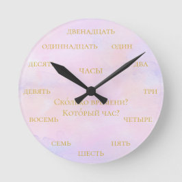 Russische Nummers - Leer Russisch Waterverf Ronde Klok