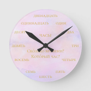 Russische Nummers - Leer Russisch Waterverf Ronde Klok