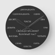 Russische Nummers - Leer Russisch Zwarte Achtergro