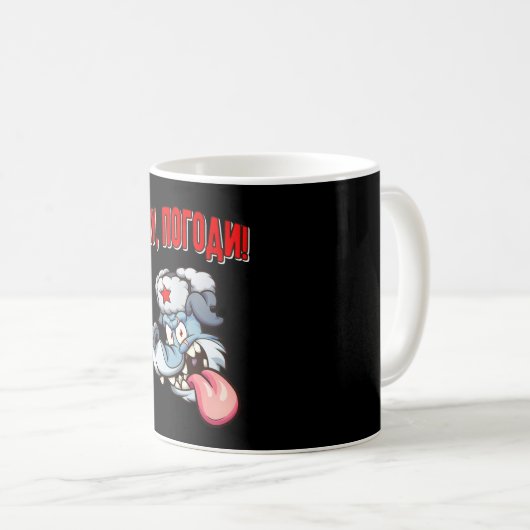 Russische Russische film "Animated Film Russische  Koffiemok (Voorkant rechts)