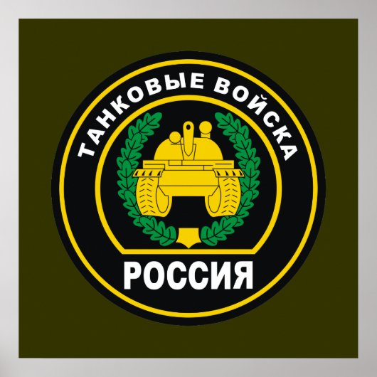 Russische strijdkrachten poster (Voorkant)