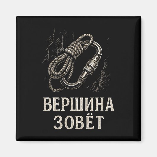 Russische top roept klimmer enthousiast design magneet (Voorkant)