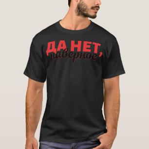 Russische uitdrukking in het Cyrillisch - ja nee m T-shirt