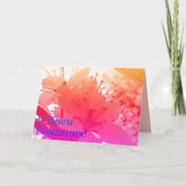 Russische verjaardagskaart met roze kersenbloemen kaart