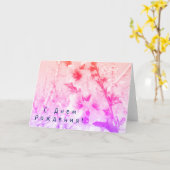 Russische verjaardagskaart met roze perzikkleurige kaart (Gele Bloem)