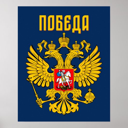 Russische Vlag Imperiale Adelaar Russisch Orthodox Poster (Voorkant)