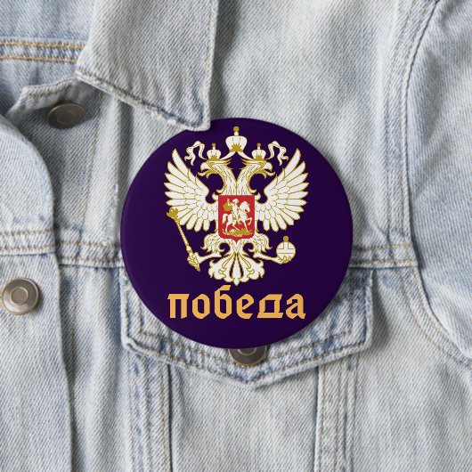 Russische Vlag Imperiale Adelaar Russisch Orthodox Ronde Button 4,0 Cm (In situ)
