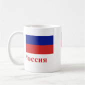 Russische vlag met naam in Russisch Koffiemok (Links)