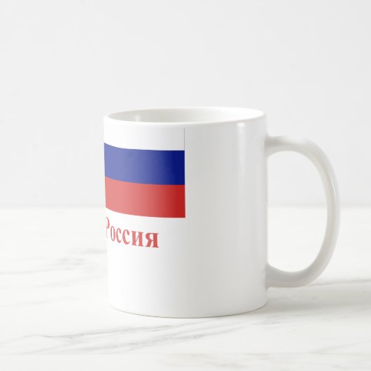 Russische vlag met naam in Russisch Koffiemok (Rechts)