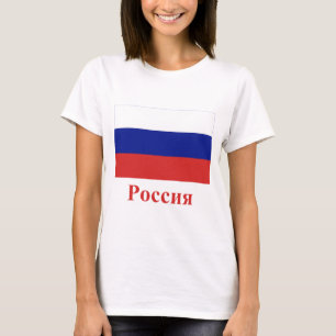 Russische vlag met naam in Russisch T-shirt