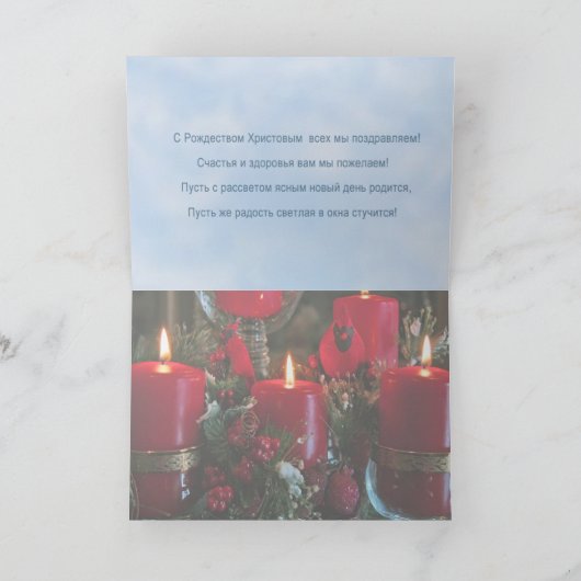 Russische vrolijke kerstkaart met dennen, kaarsen feestdagen kaart (Binnen)